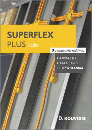 3-слойна тръба SUPERFLEX PLUS за скрит монтаж зад гипсокартон